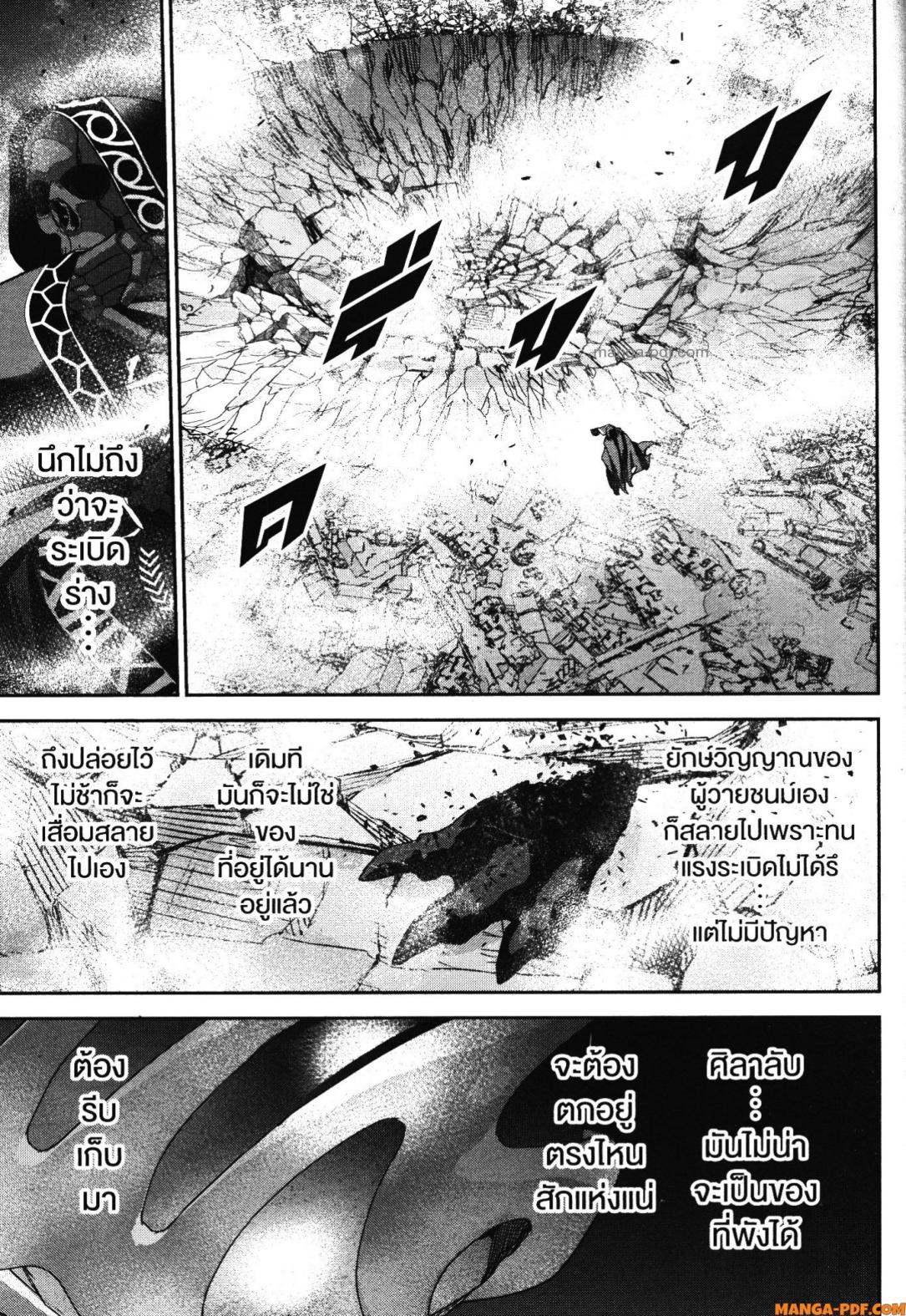 Shokei Sareta Kenja wa Lich ni Tensei Shite Shinryaku Sensou wo Hajimeru 39 (19)