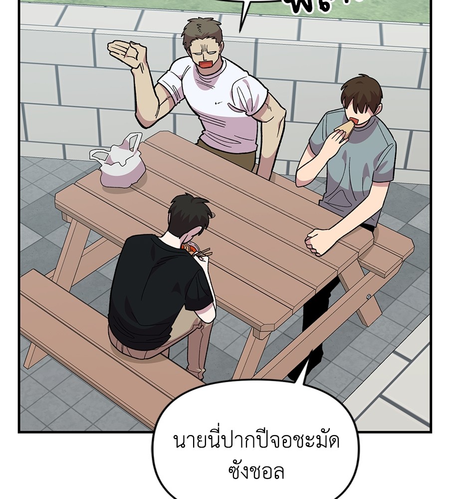 Childhood Friend Complex 21 (66)