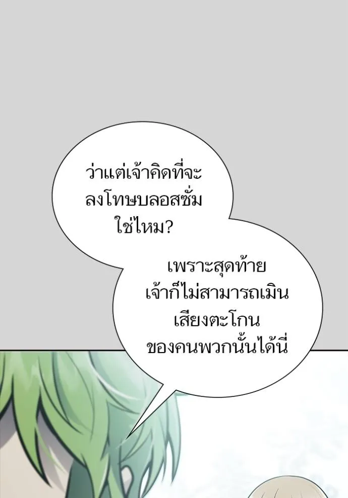 Tower of God 640 137