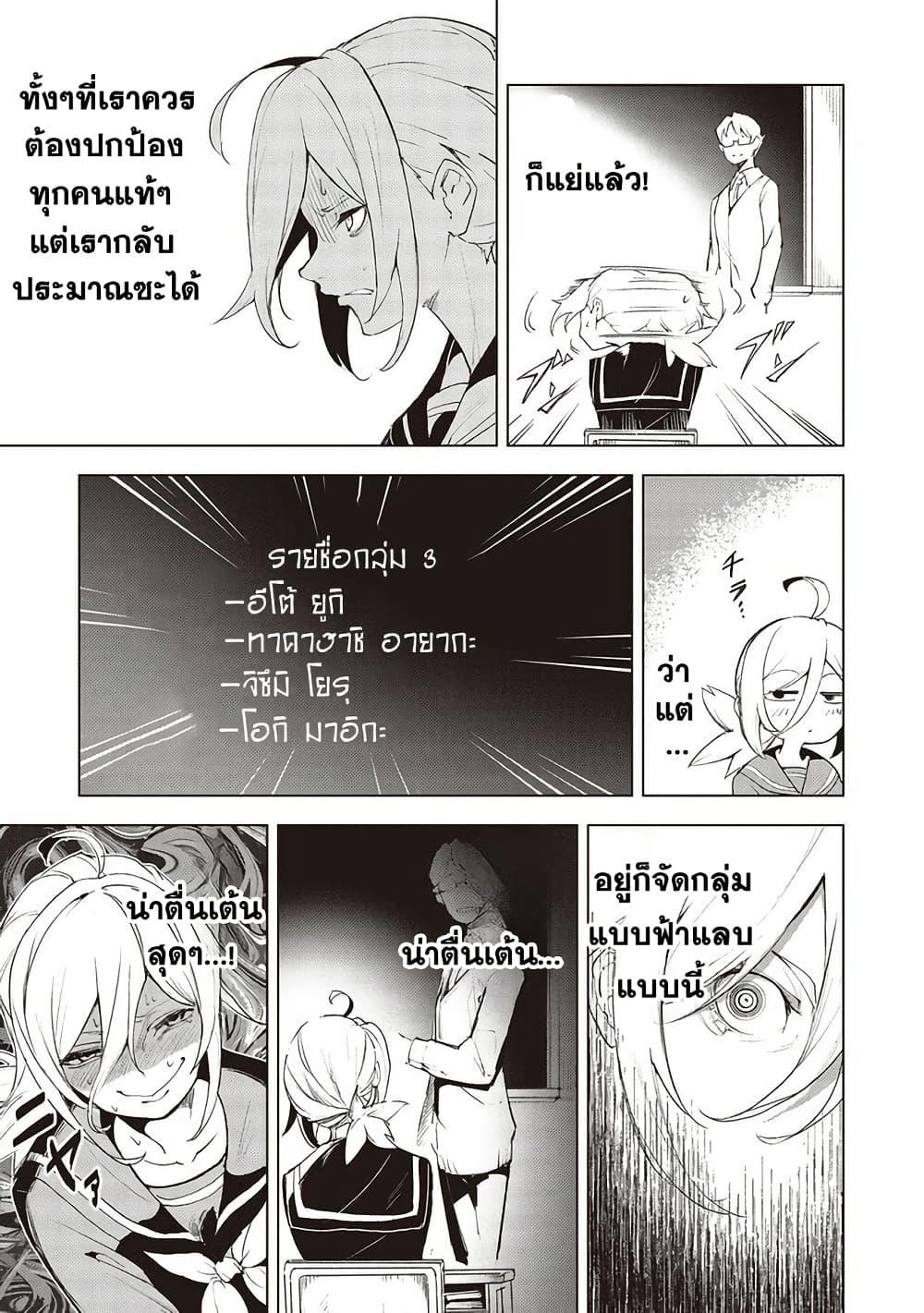 Futsuu to Bakemono 15 09