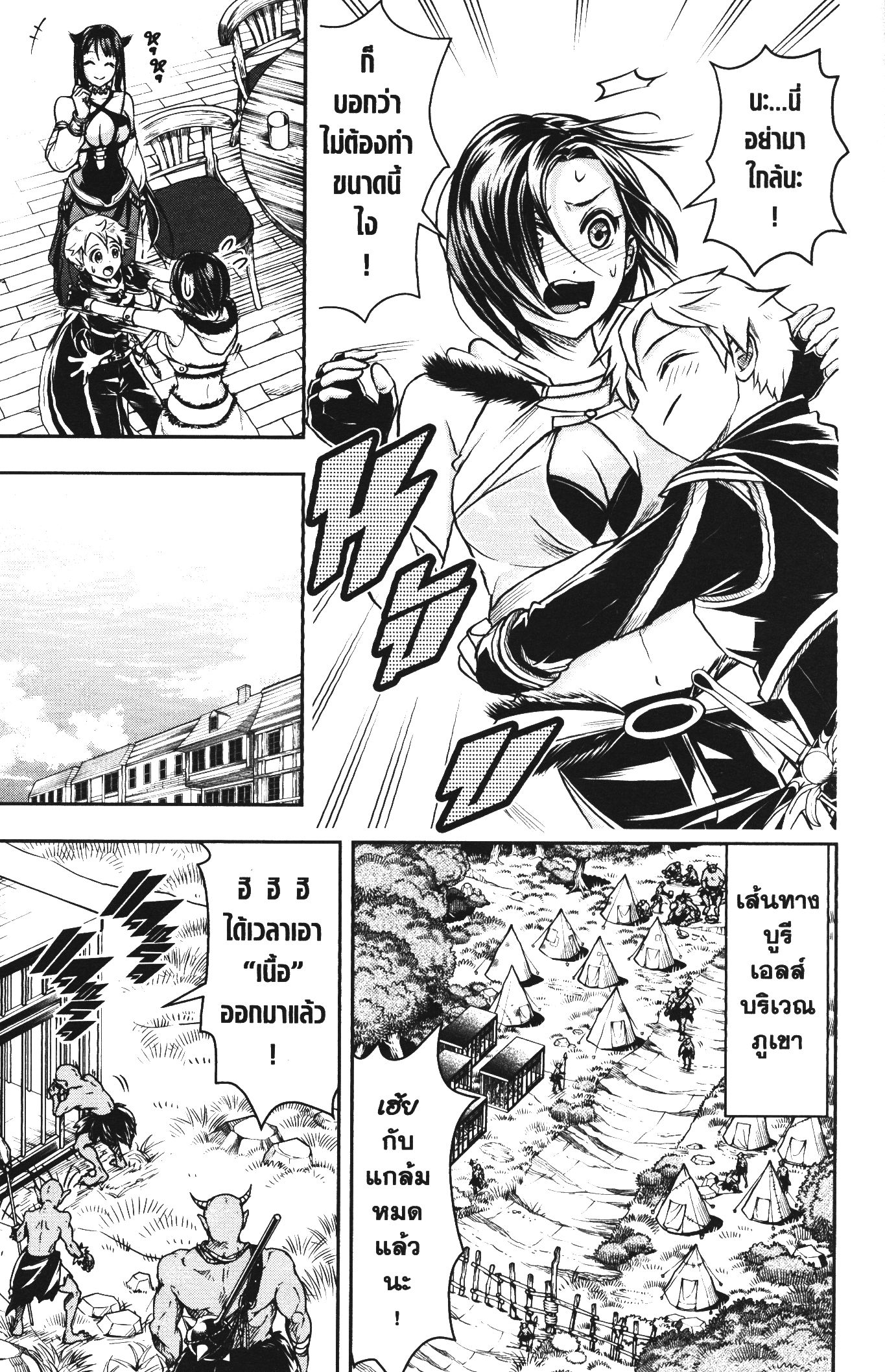 Shitsugyou Kenja no Nariagari 48 (7)