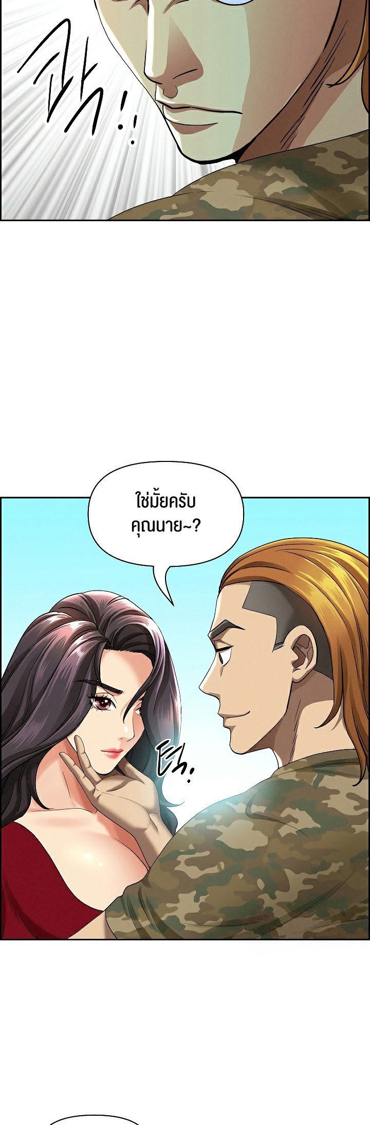 อ่านโดจิน เรื่อง Milf Guard 2 56