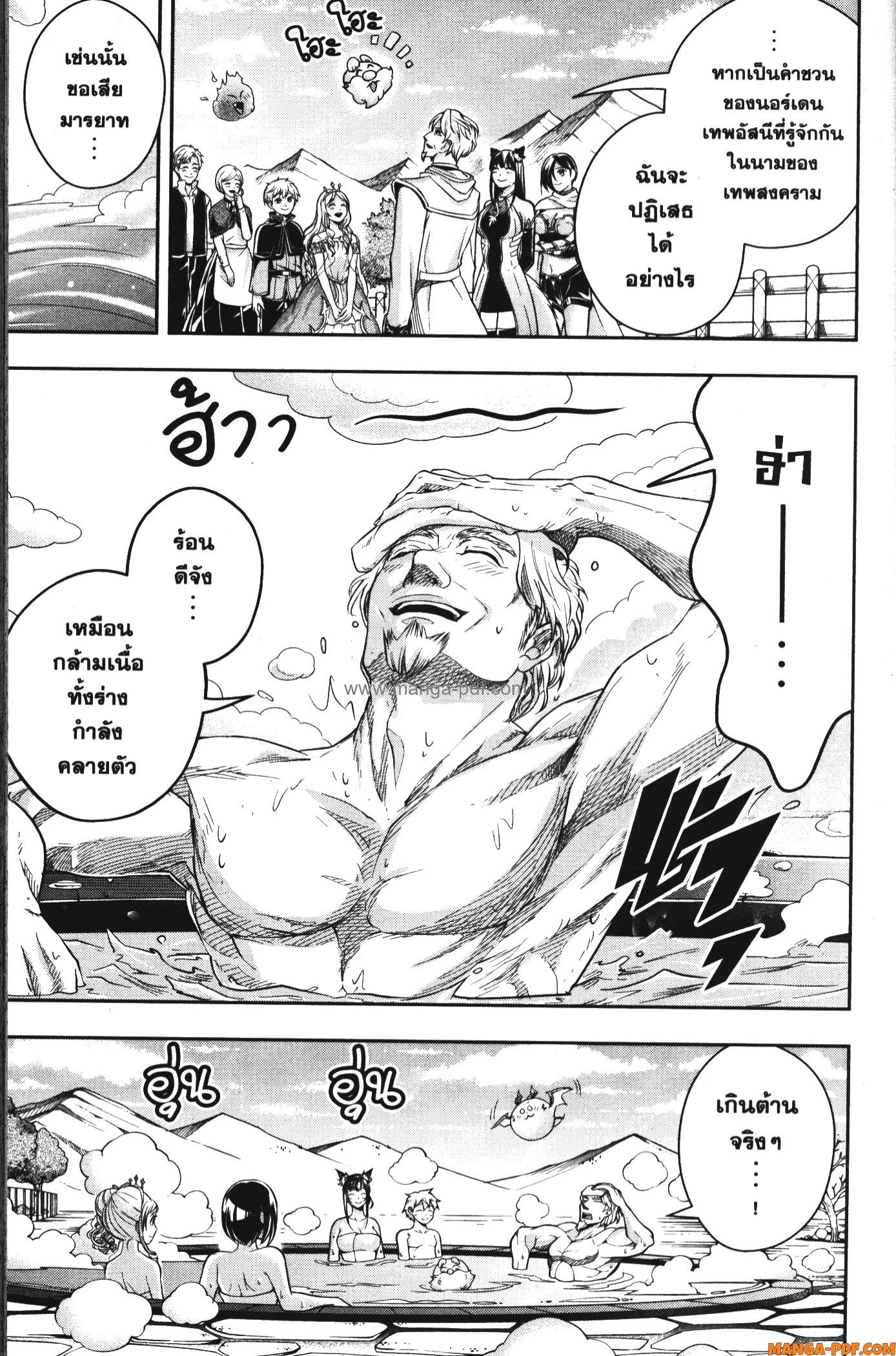 Shitsugyou Kenja no Nariagari 92 (5)
