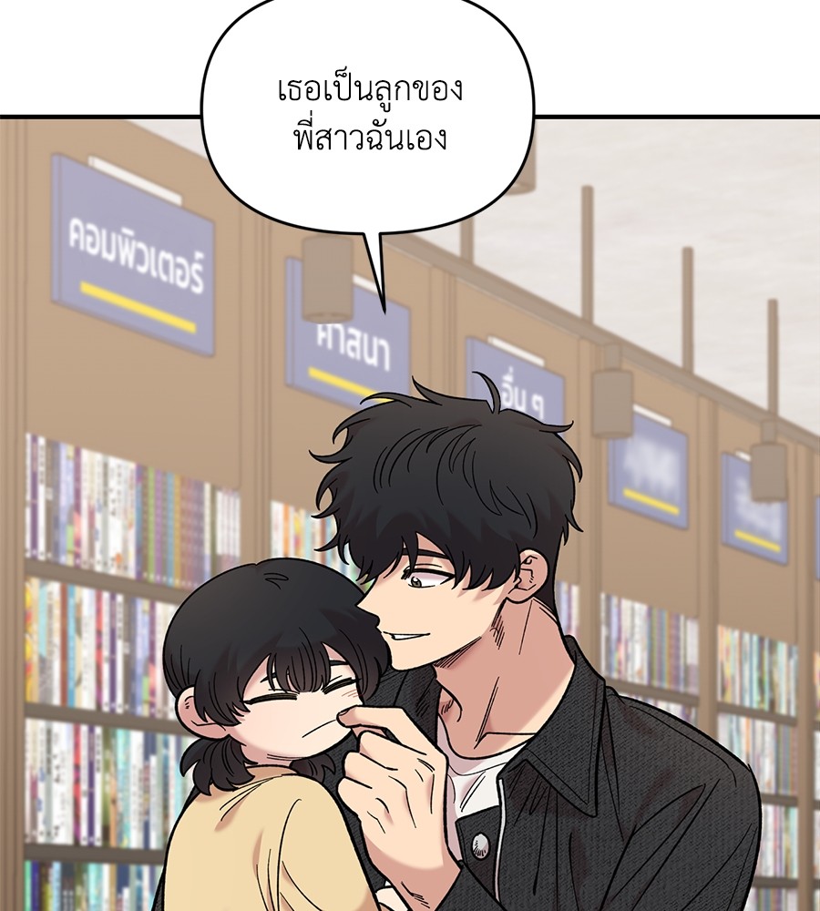 Childhood Friend Complex 31 (58)
