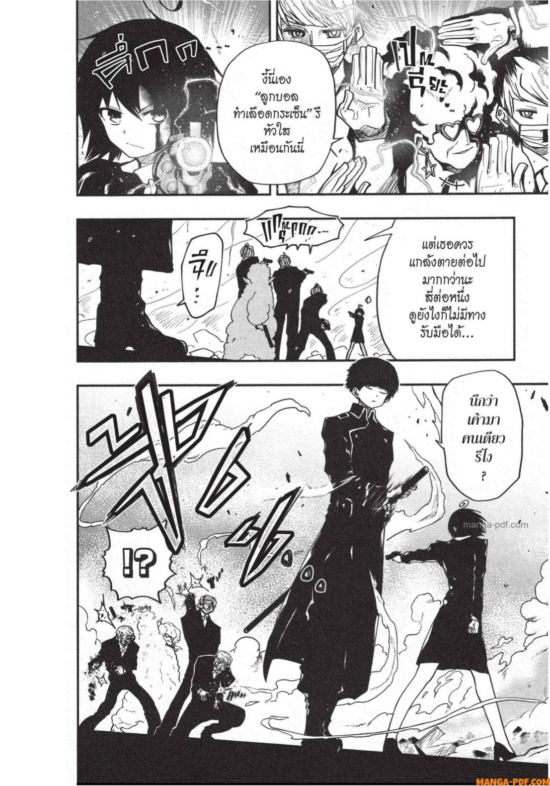 Yozakura san Chi no Daisakusen 23 (4)