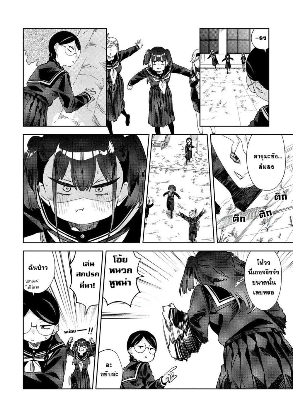 Mashou no Otome no Yakumawari 3 10