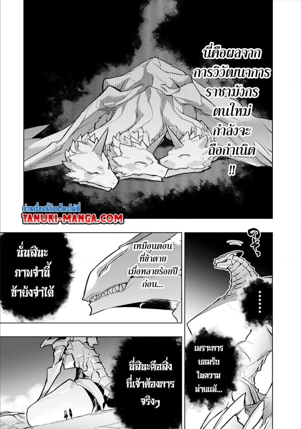 Kuro no Shoukanshi 137 03