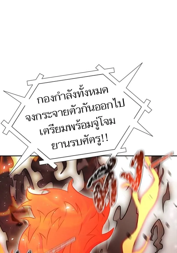 Tower of God 641 208