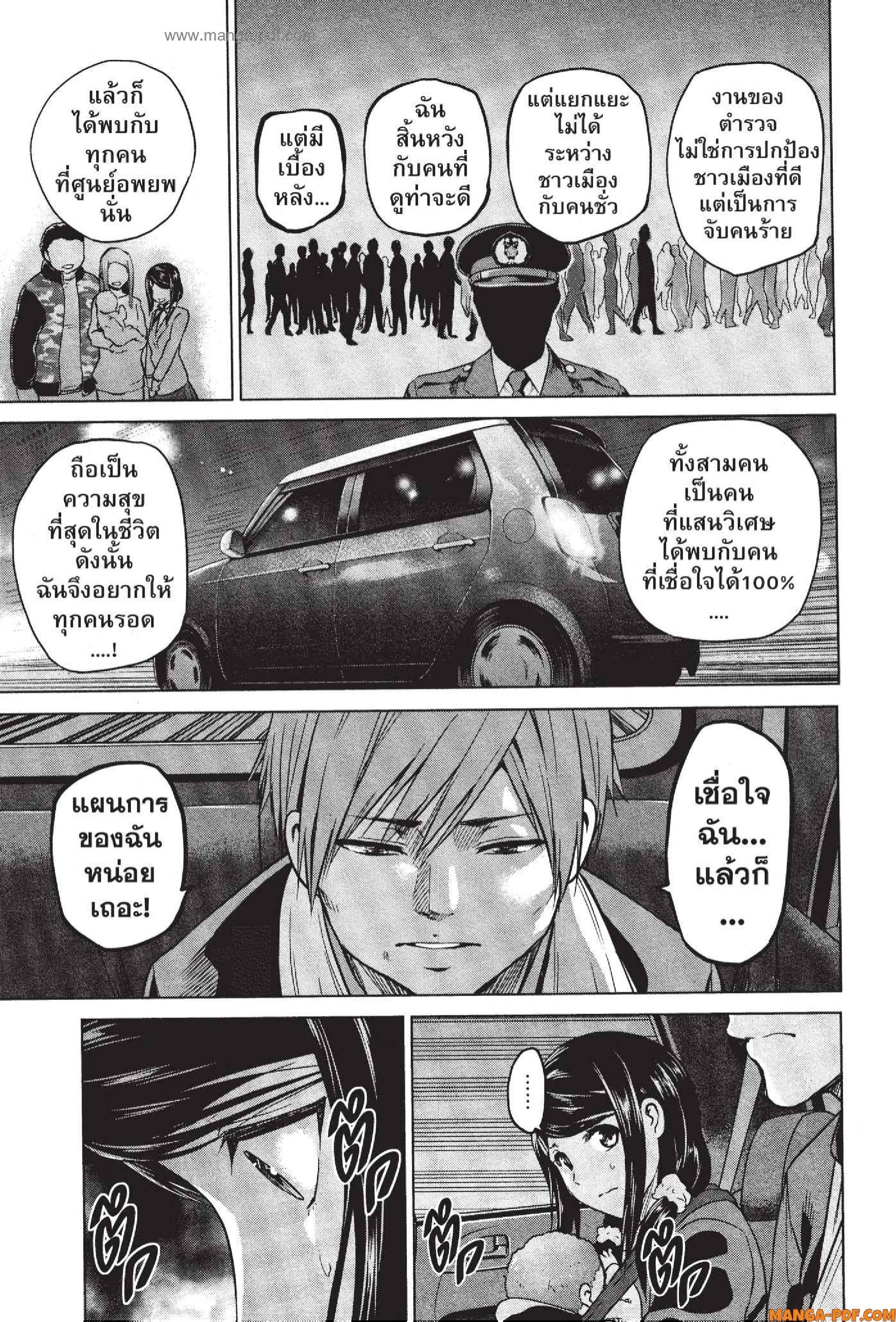 INFECTION 57 (9)