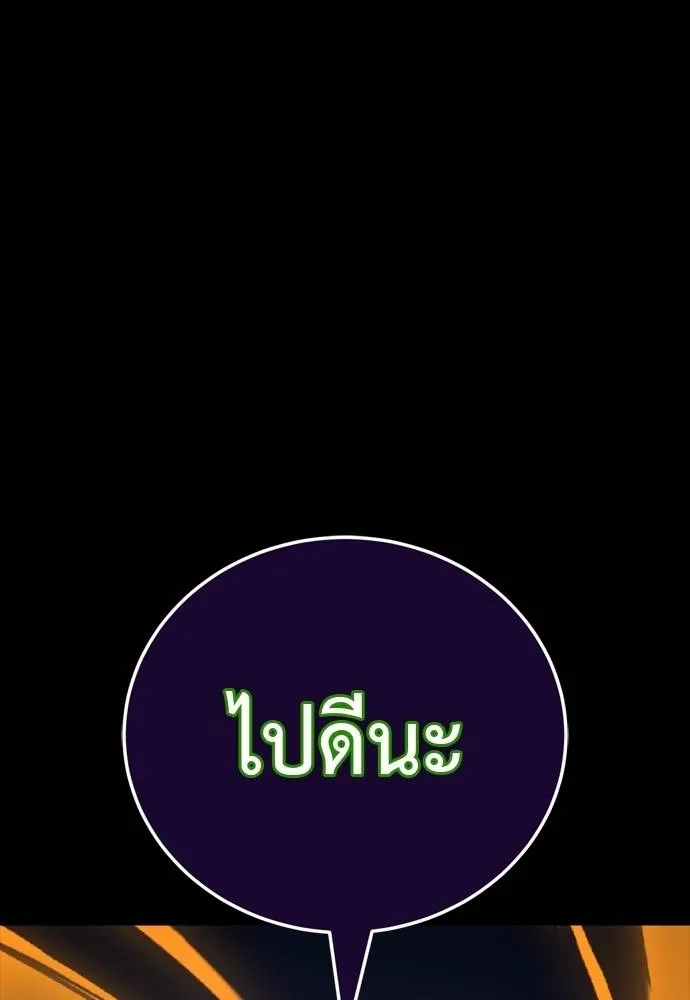 Reincarnation Path of The Underworld King 50 205
