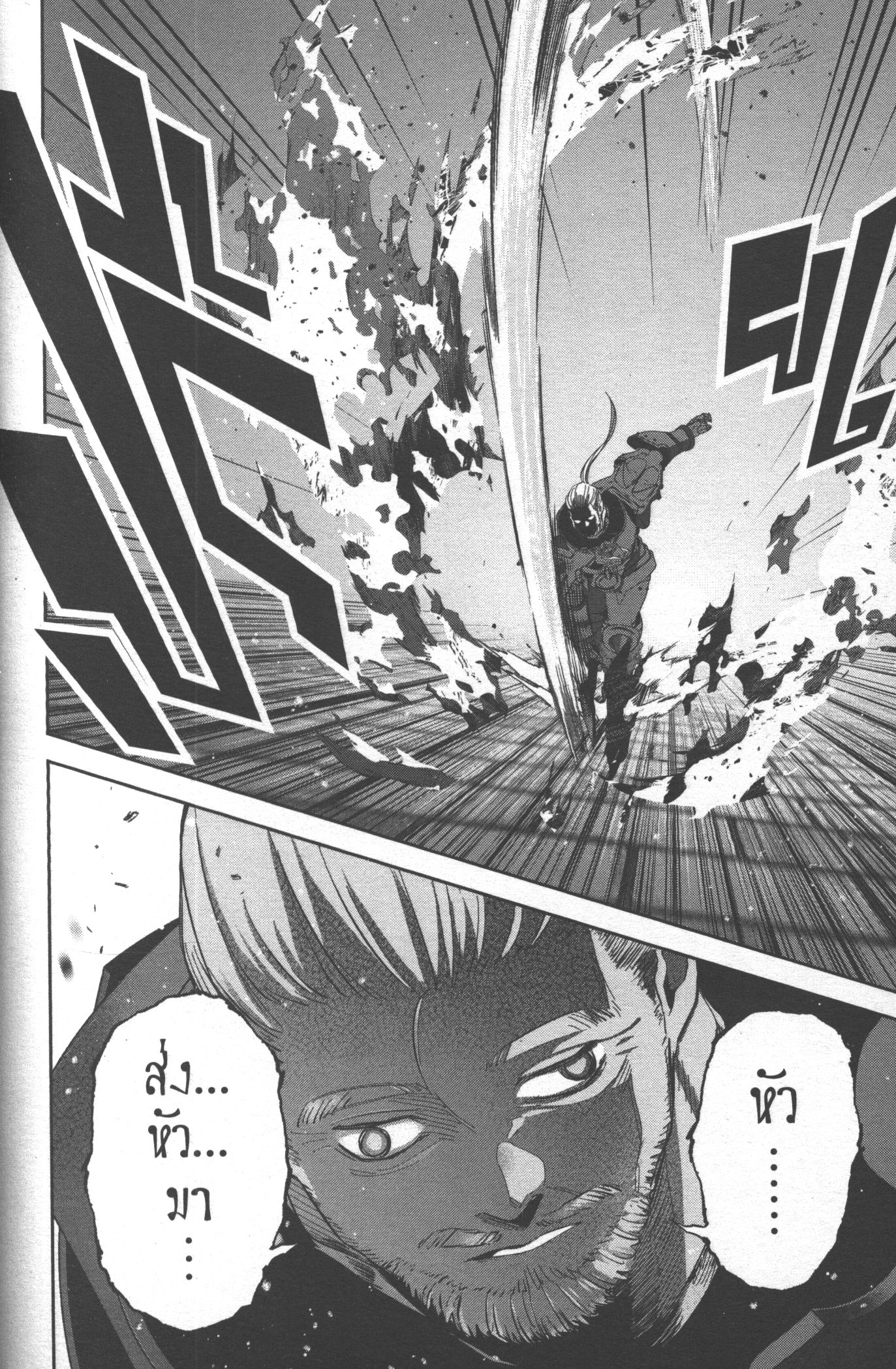 Shokei Sareta Kenja wa Lich ni Tensei Shite Shinryaku Sensou wo Hajimeru 20 (18)
