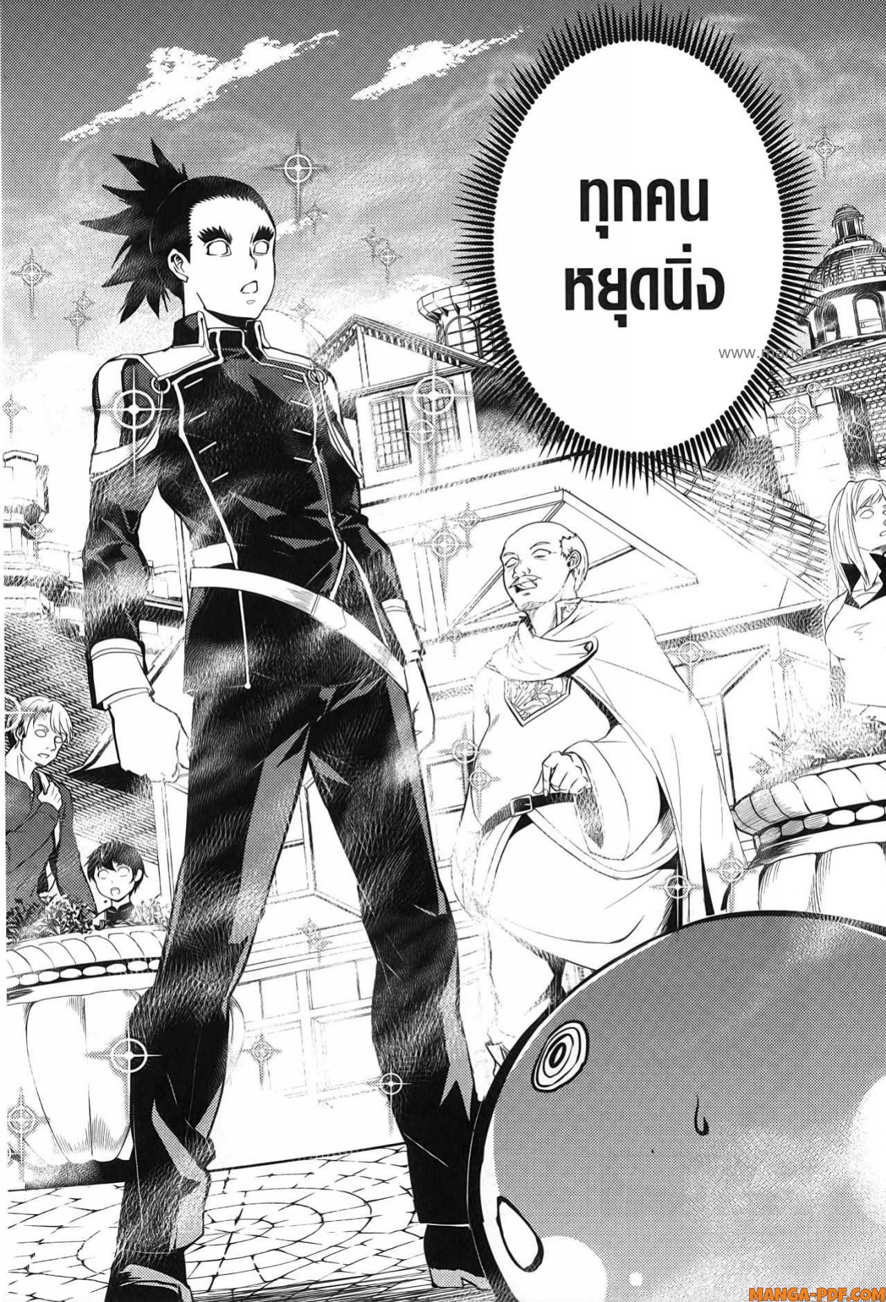 Tensei Kenja no Isekai Life 69 (18)