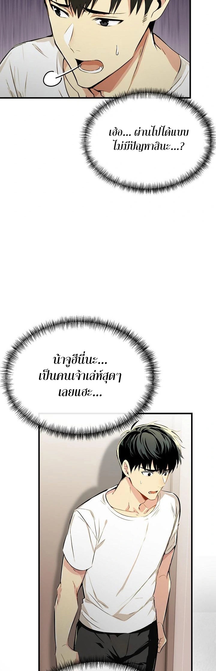อ่านโดจิน เรื่อง Mom's Friends 12 40