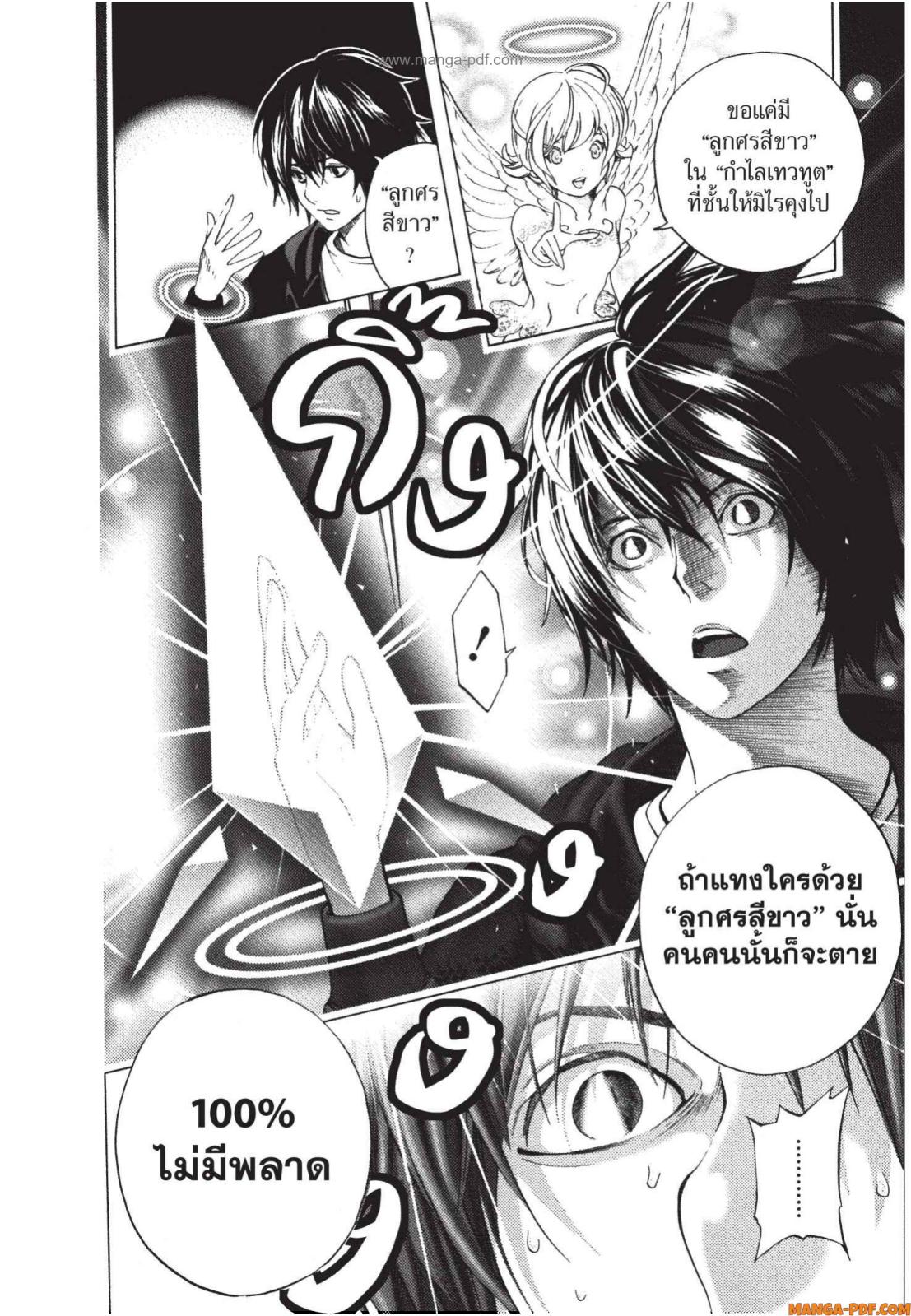 Platinum End 2 (21)