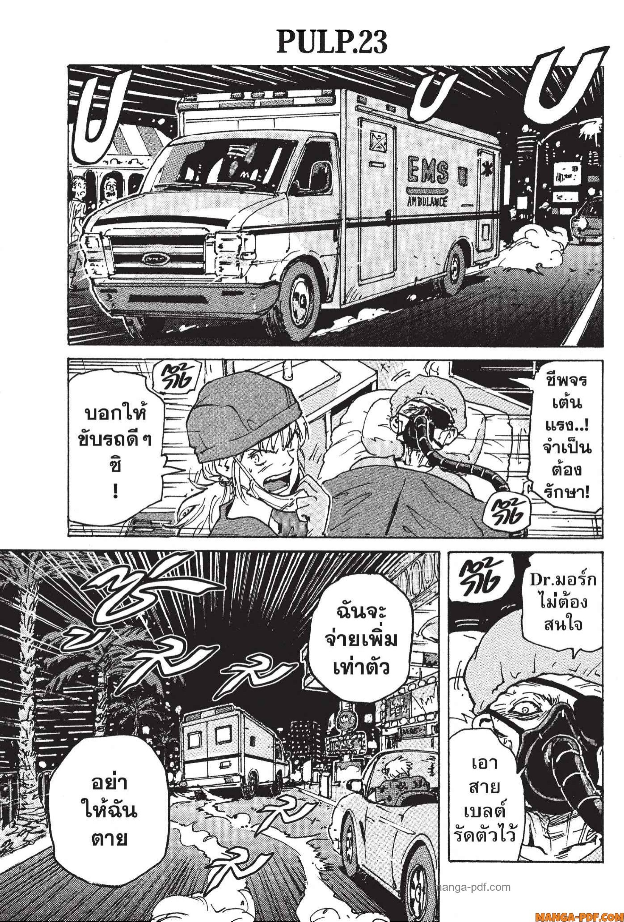 Candy 23 (1)