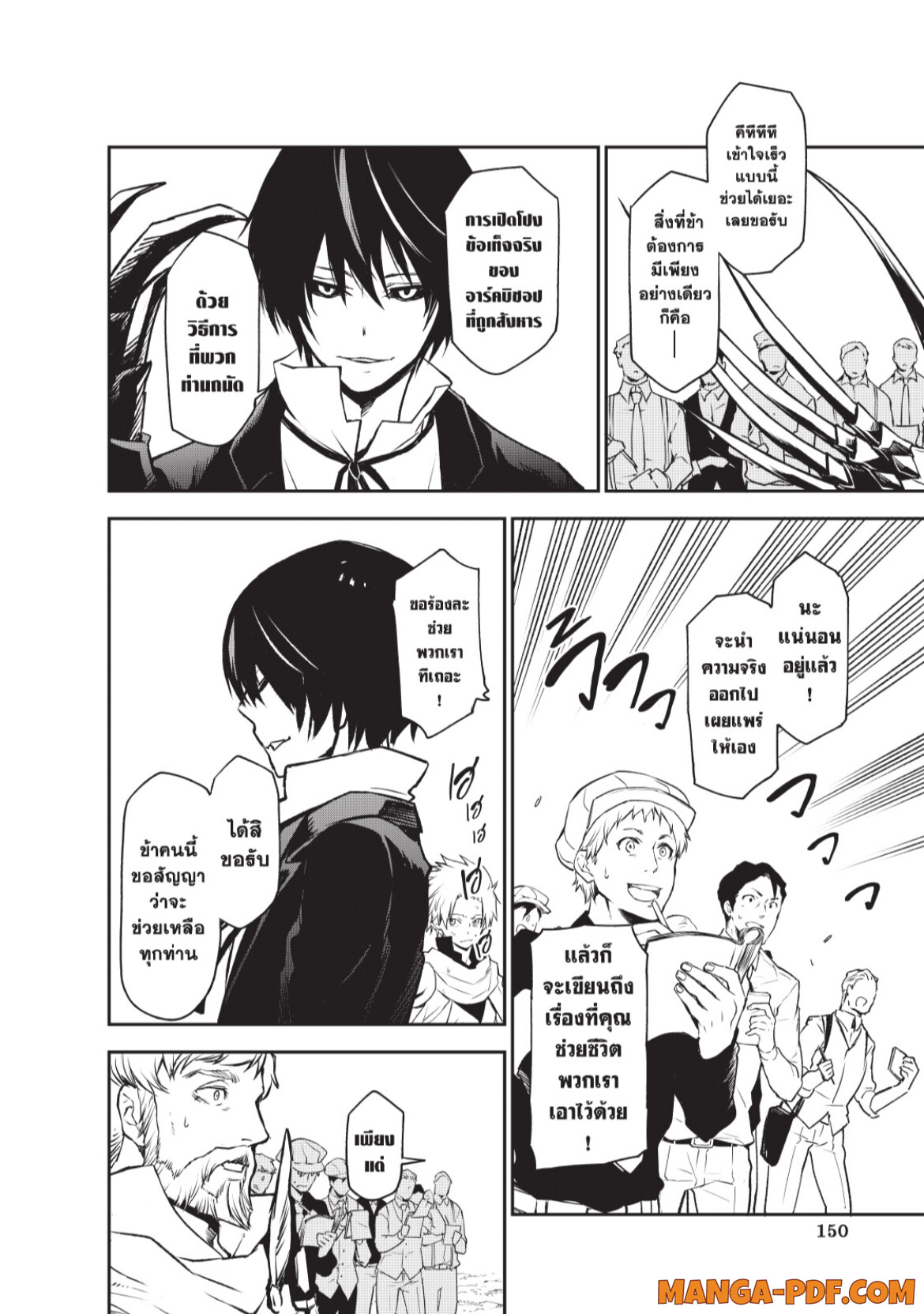 Tensei Shitara Slime Datta Ken 96 (18)
