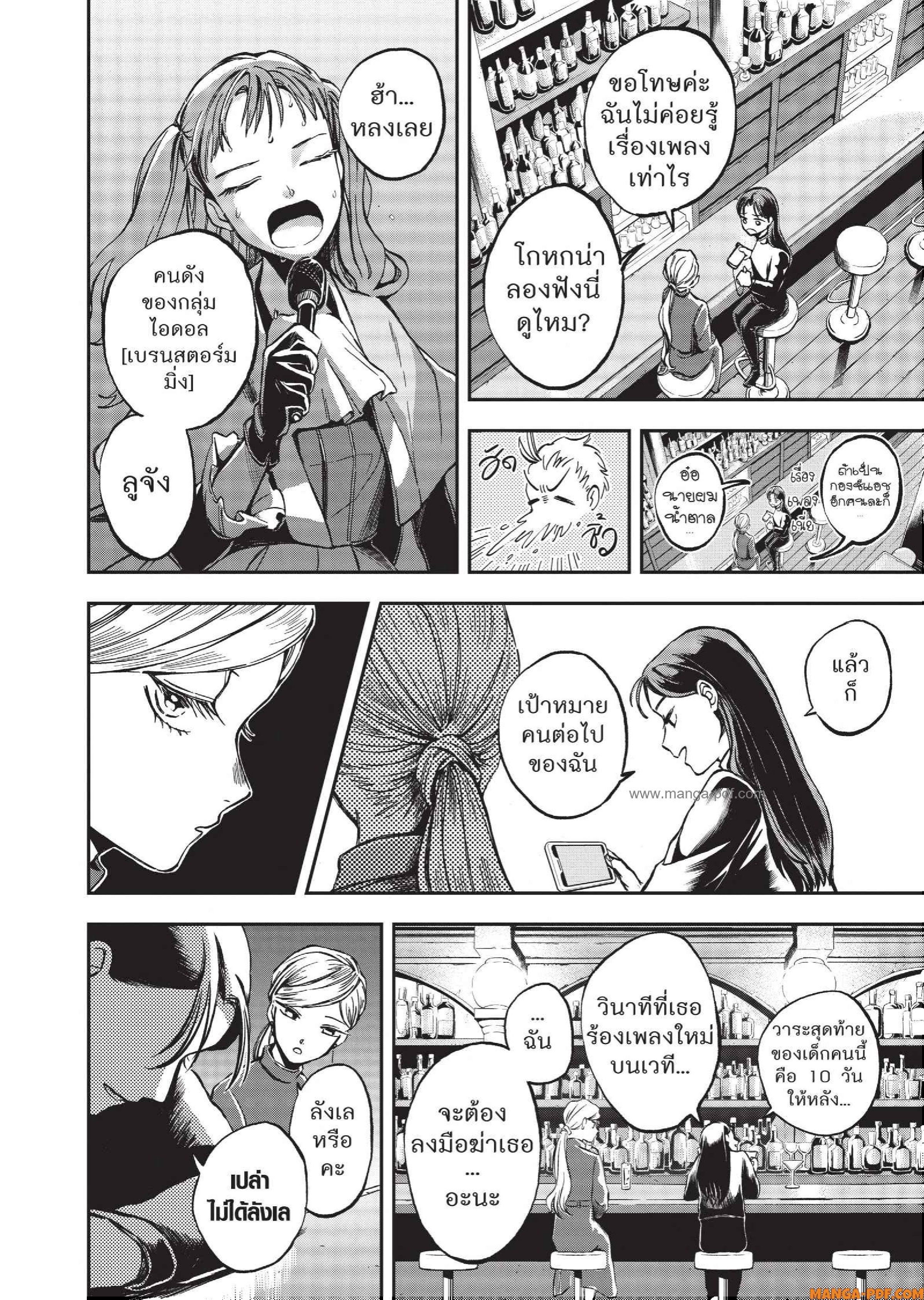 Hotel Inhuman 04 (6)