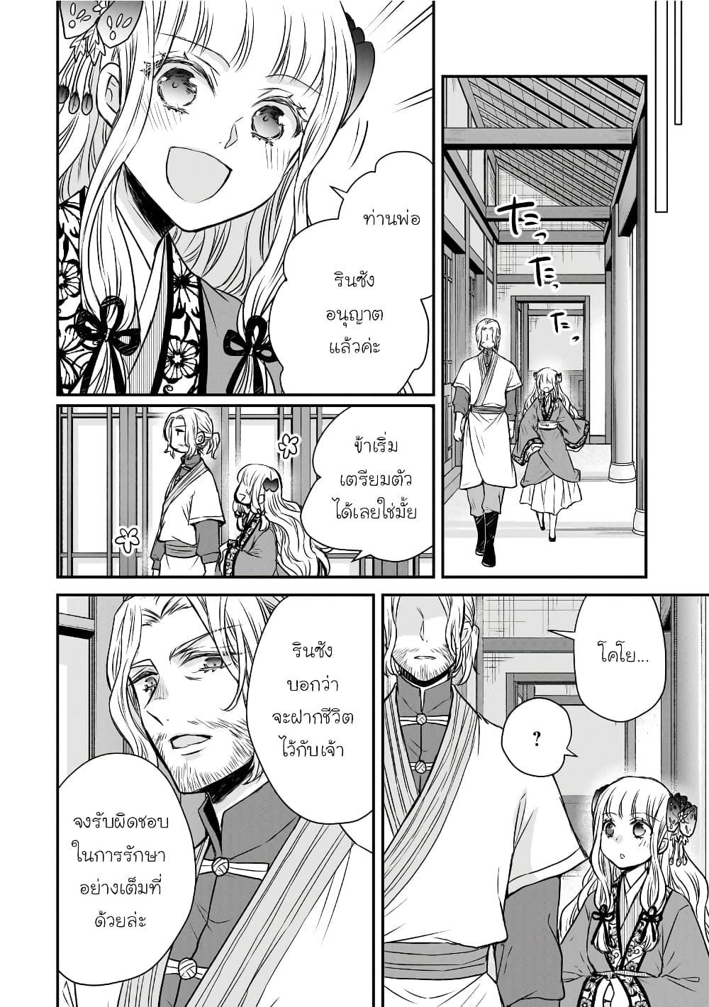 Gekkakoku Kiiden 46 36