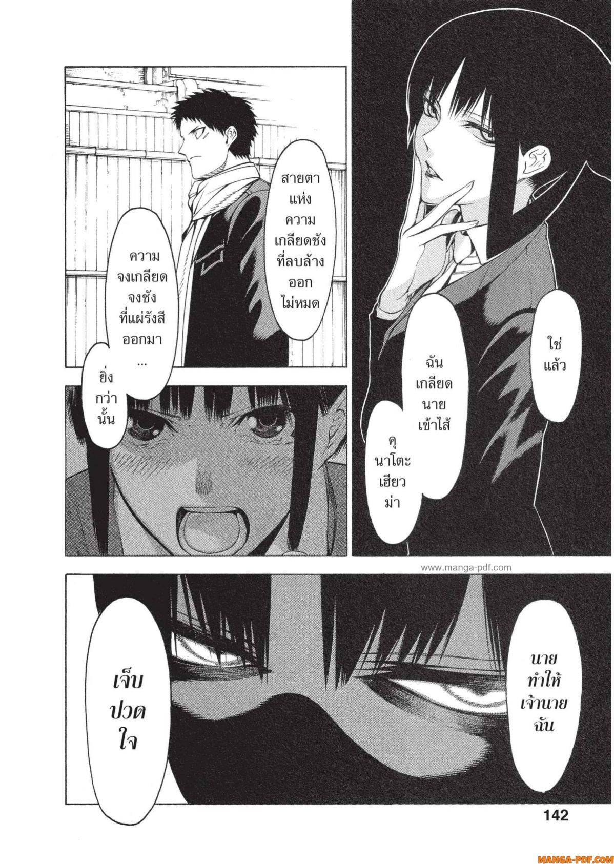 Mononogatari 4 (14)