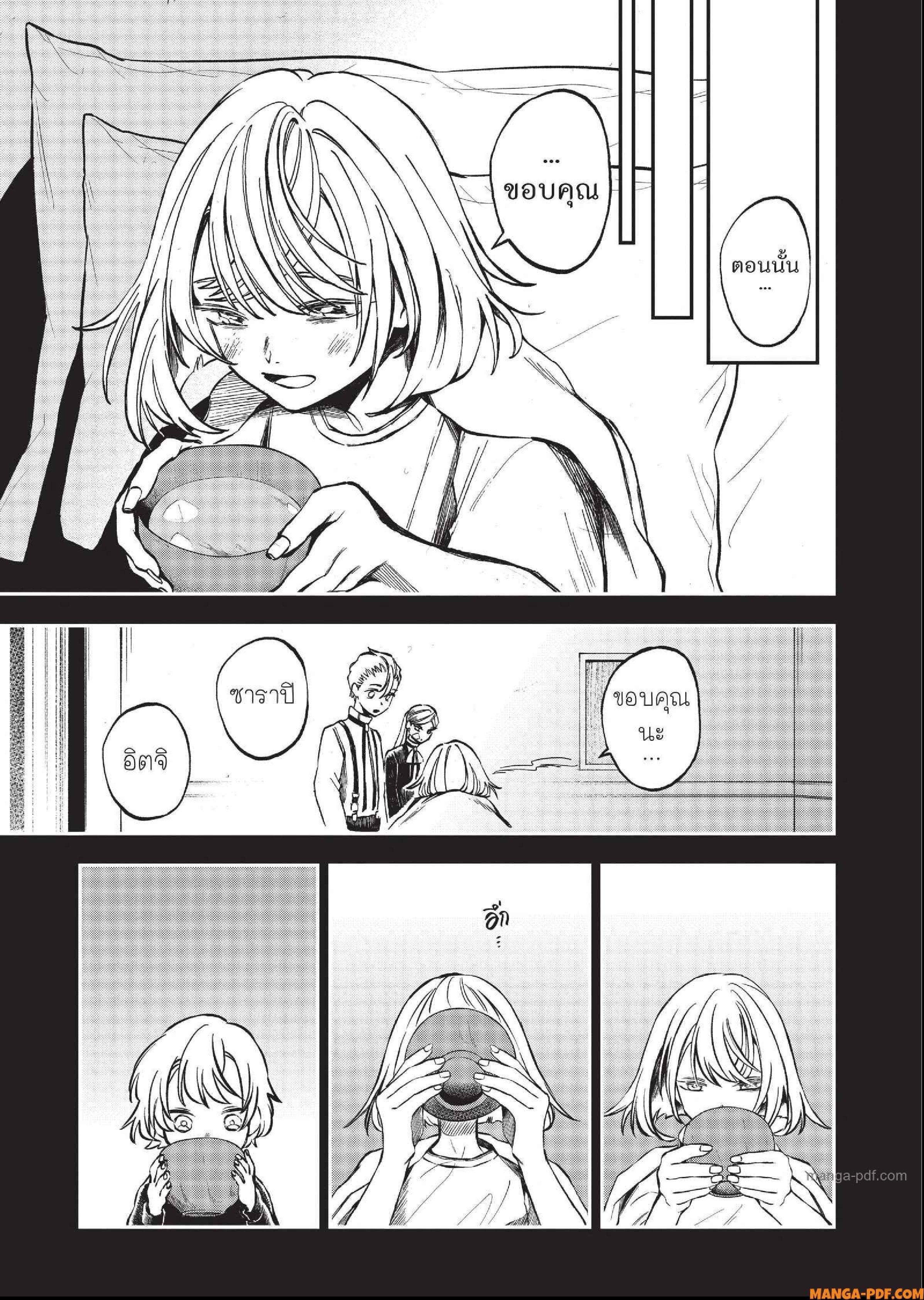 Hotel Inhuman 10 (17)