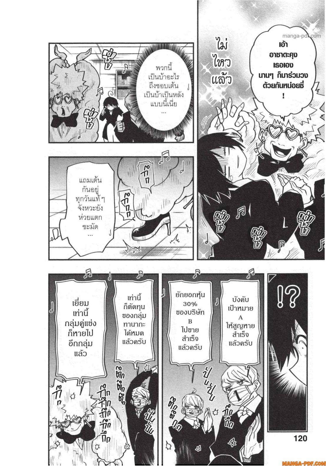 Yozakura san Chi no Daisakusen 22 (14)