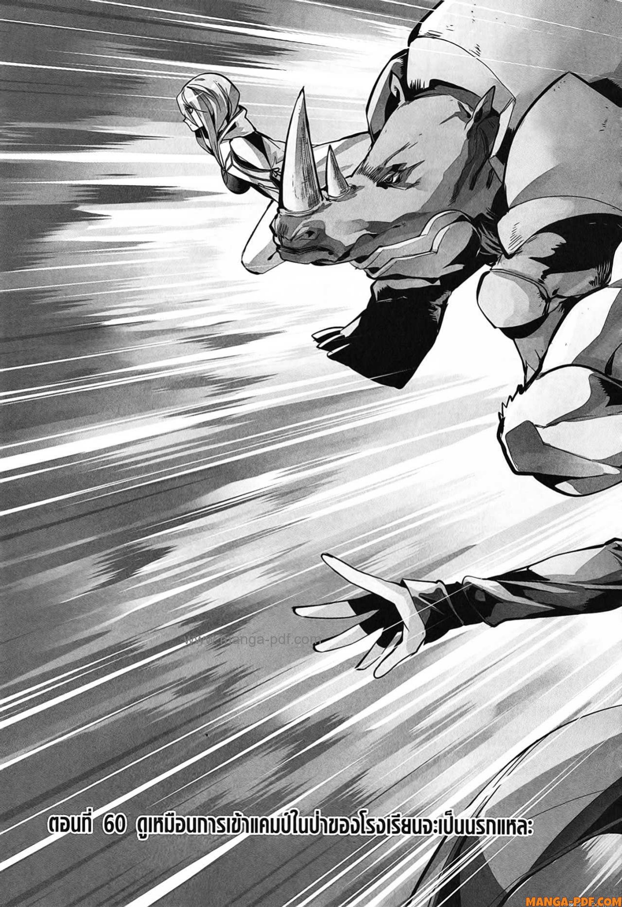 Tensei Kenja no Isekai Life 60 (2)