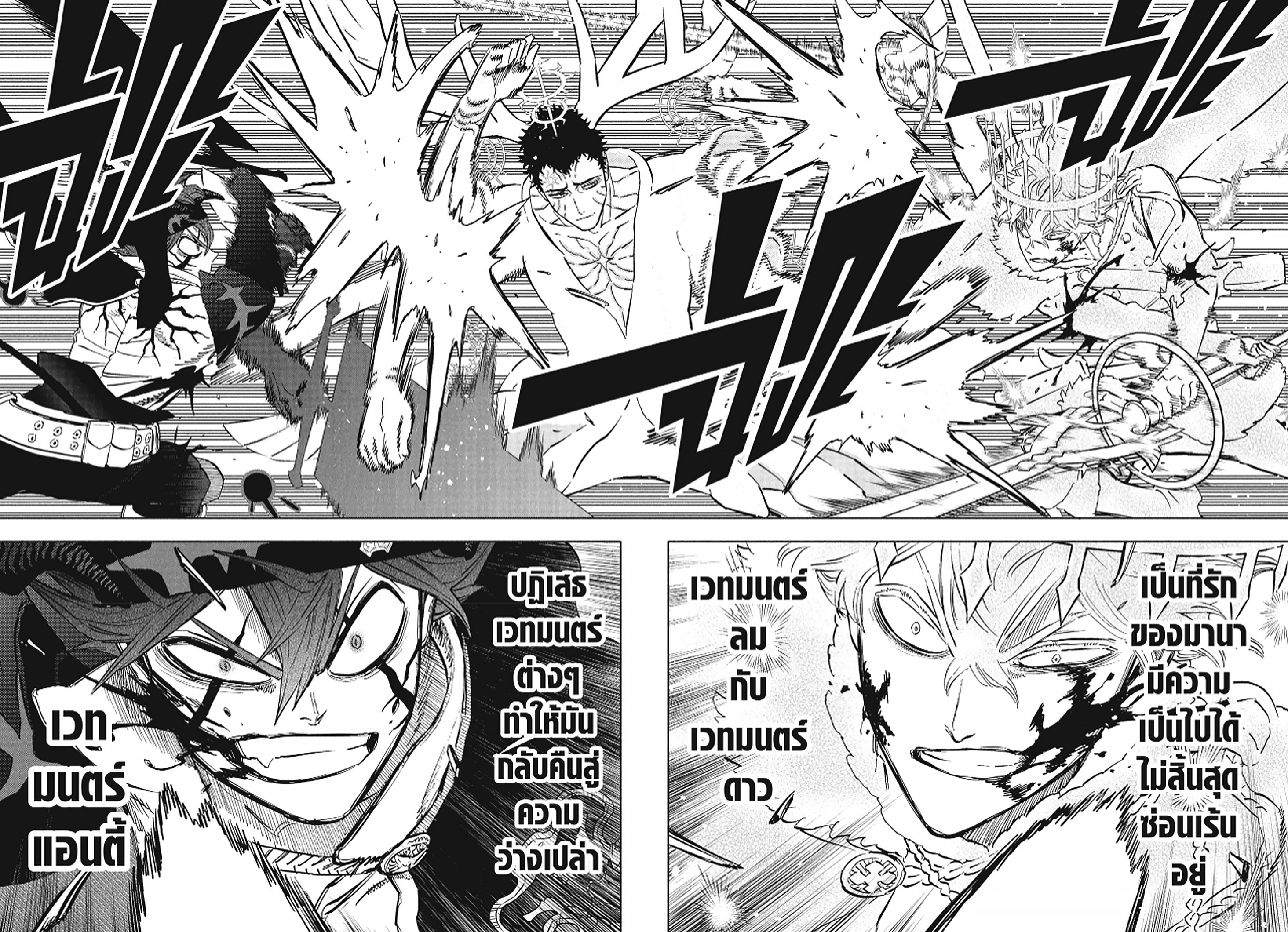 Black Clover 378 (8)