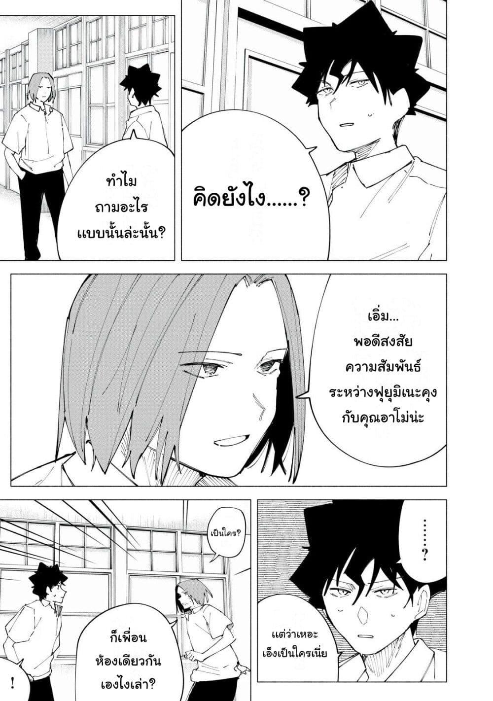 R15+ ja dame desu ka 45 01