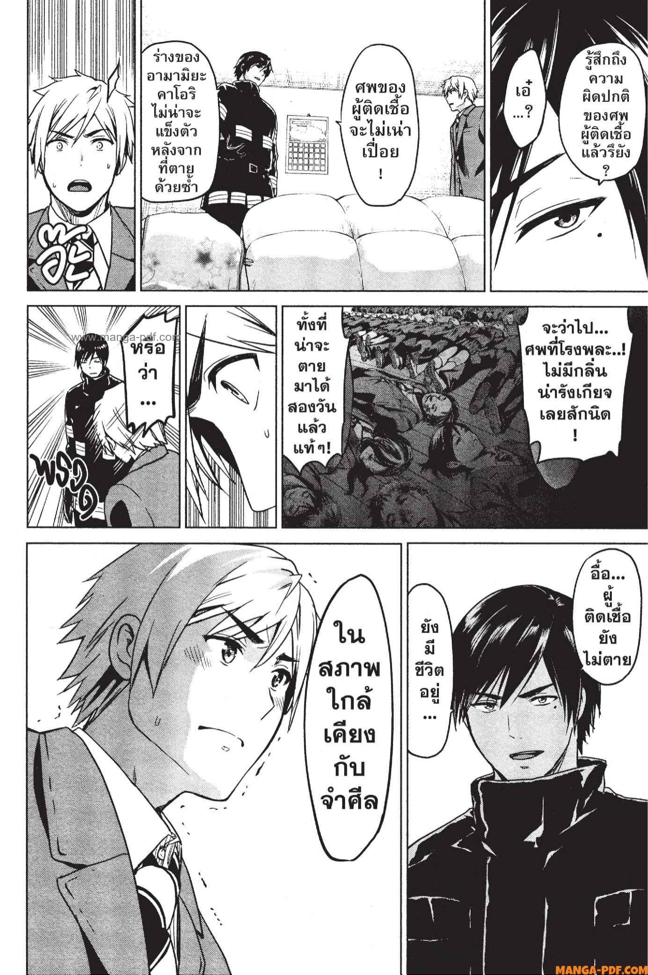 INFECTION 11 (10)