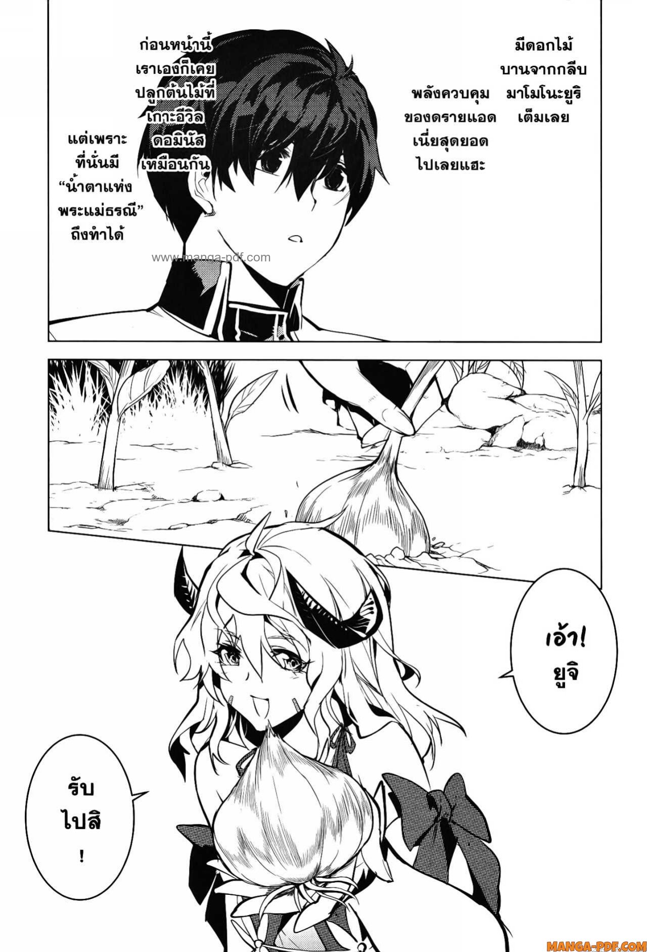 Tensei Kenja no Isekai Life 62 (20)