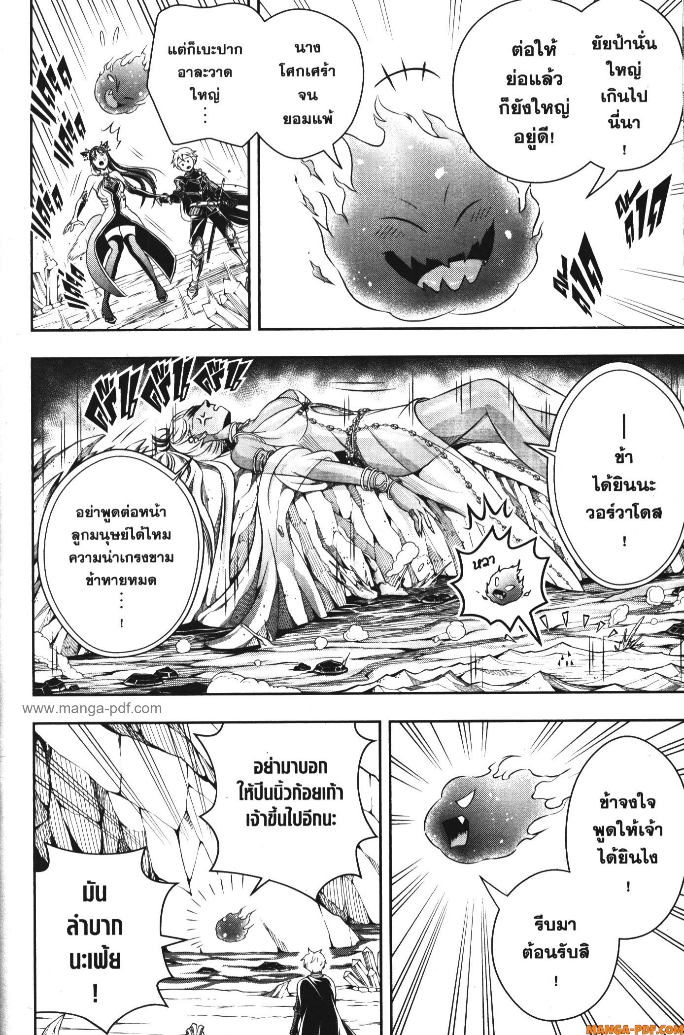 Shitsugyou Kenja no Nariagari 95 (6)