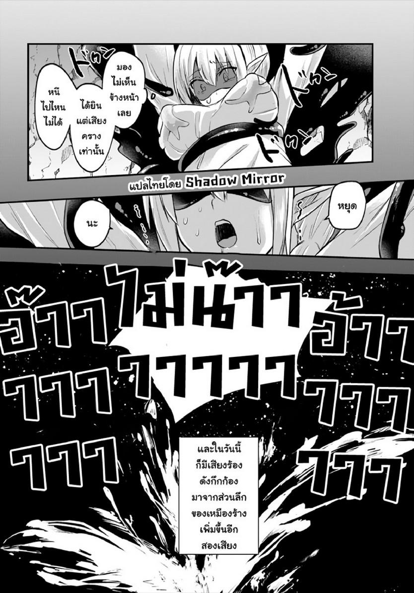 Inbi na Doukutsu no Sono Oku de 10 (15)