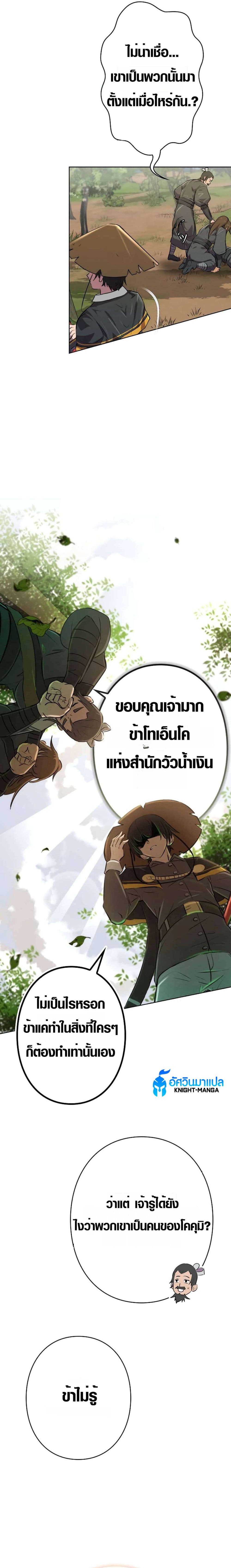 Ore wa Akutou de wa Arimasen 1 16