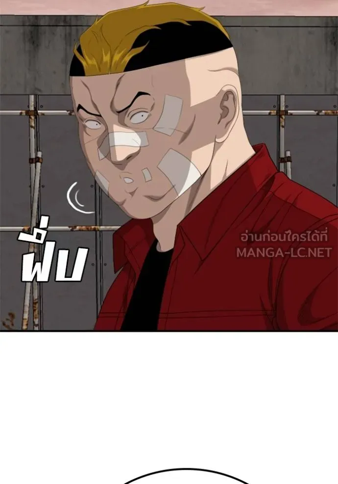 Bad Guy 235 061