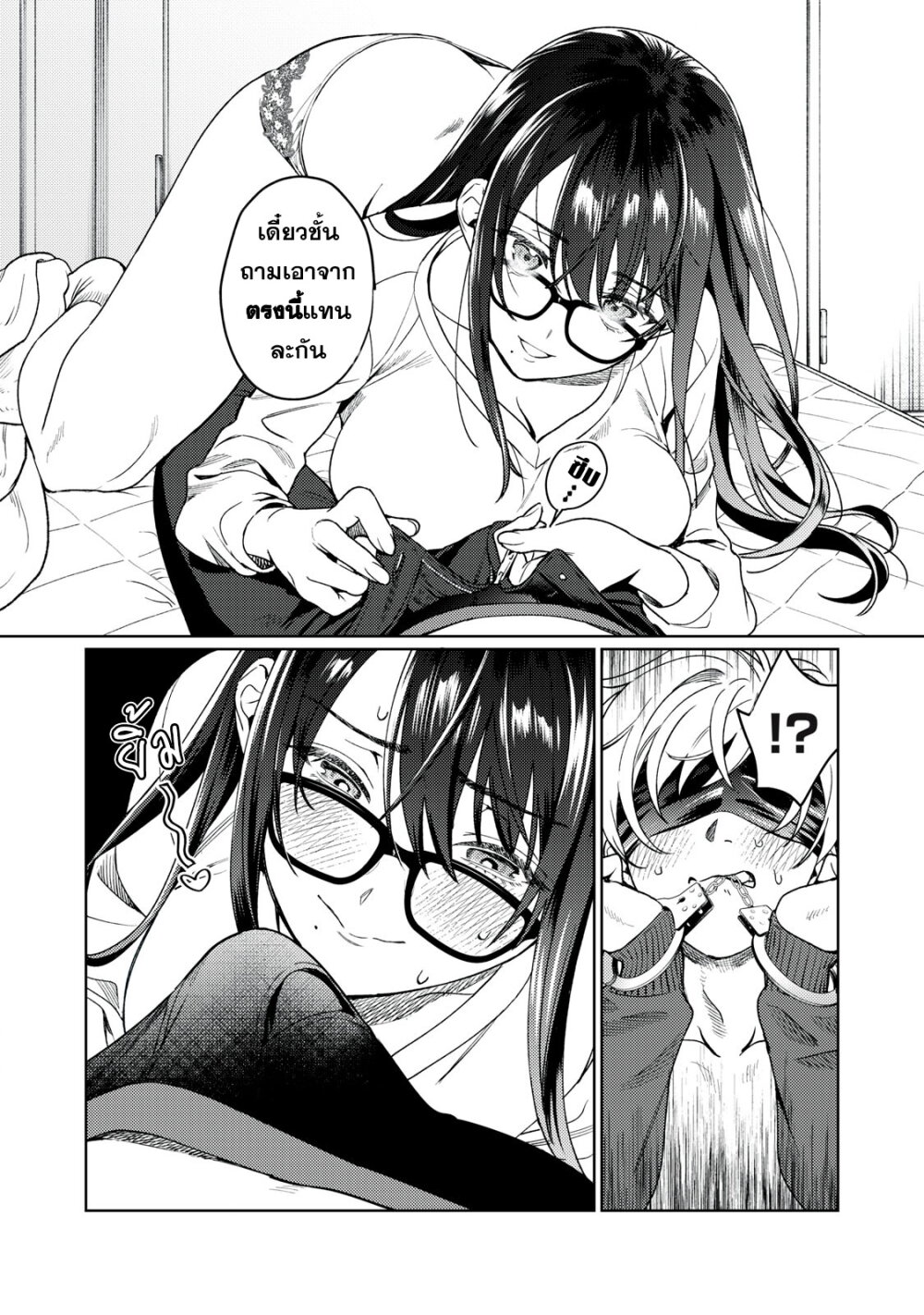 Hajirau Kimi ga Mitainda 22 11