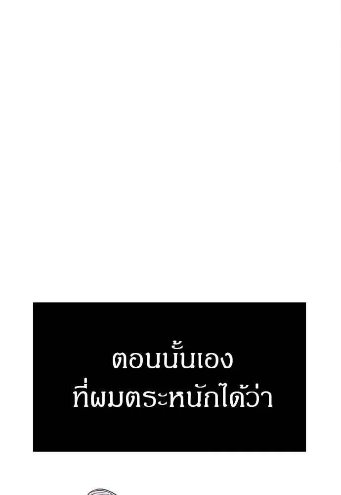 Undercover! Chaebol High School 83 130