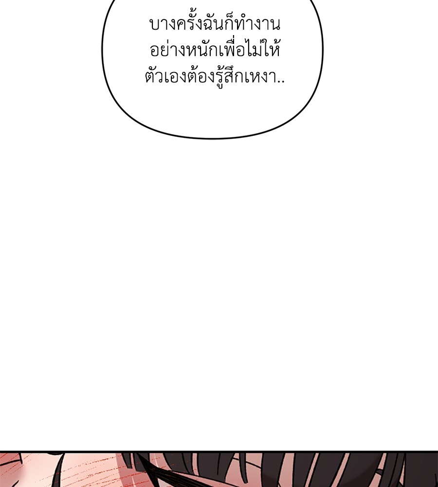 Childhood Friend Complex 34 (102)
