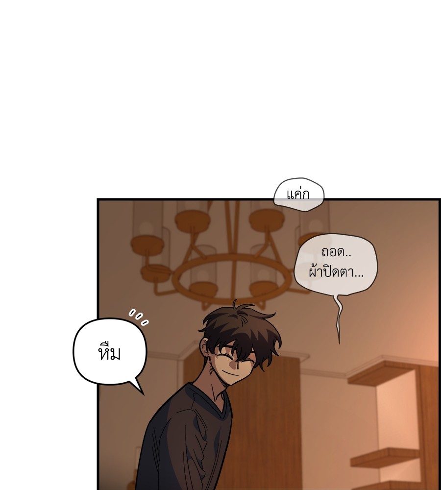 Childhood Friend Complex 26 (24)