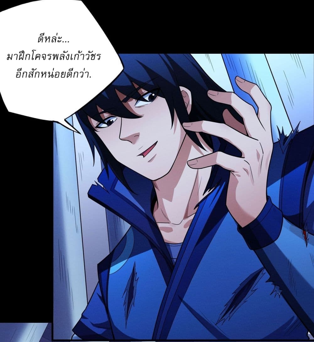 God of Martial Arts 633 02
