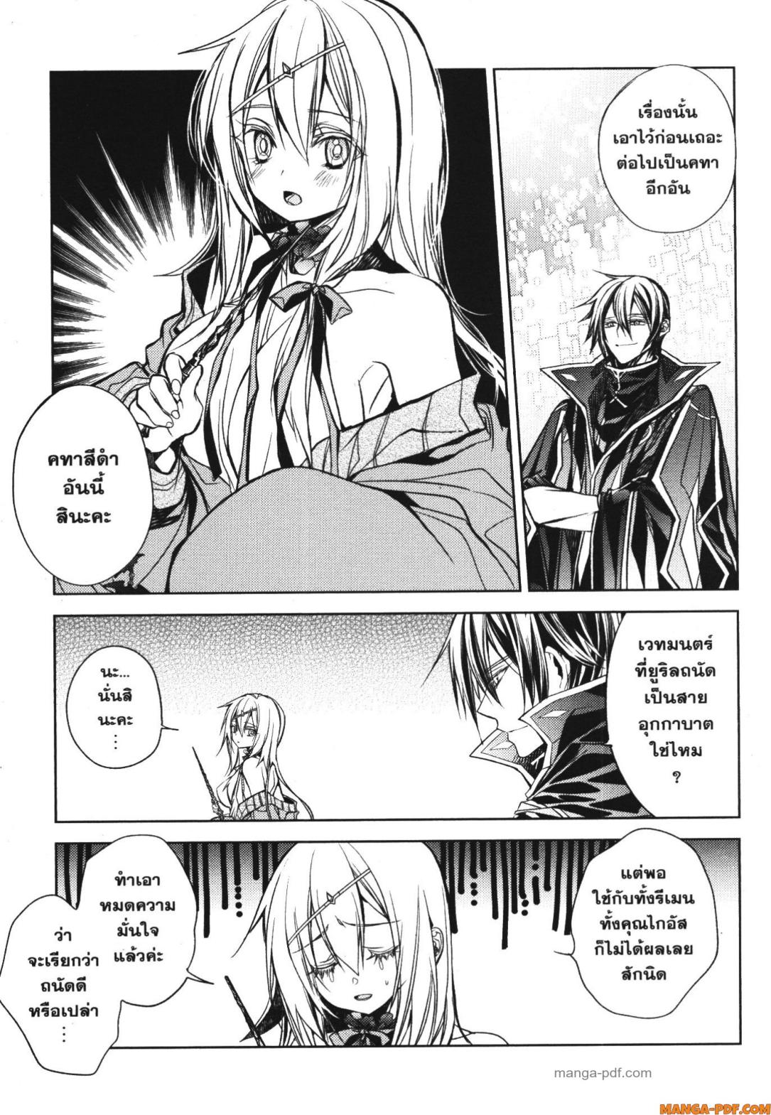 Senmetsumadou no Saikyou Kenja 18 (27)