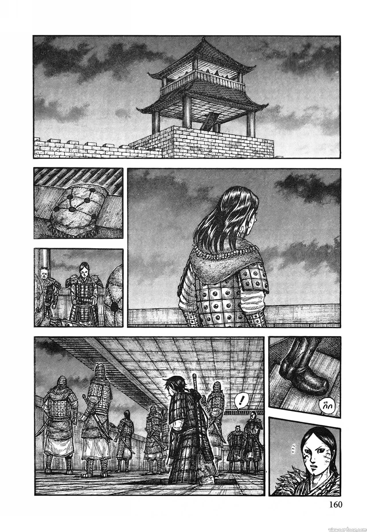 Kingdom 732 (17)