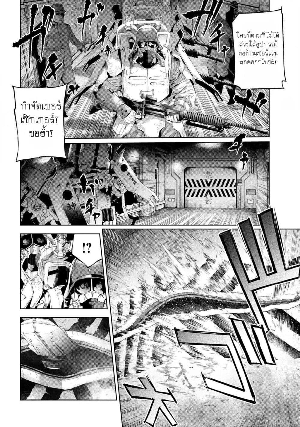 Fate Type Redline 16.2 06