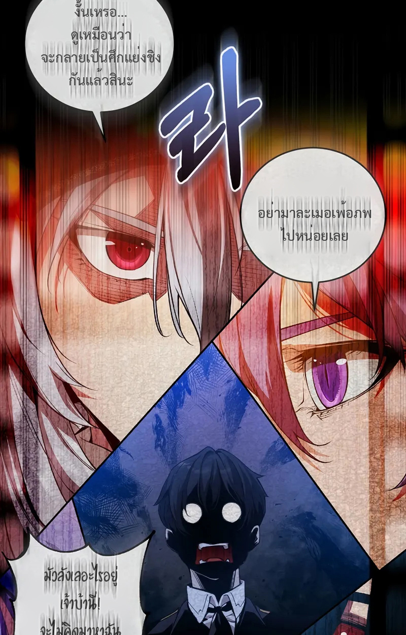 Fated to Be Loved by Villains 2 004