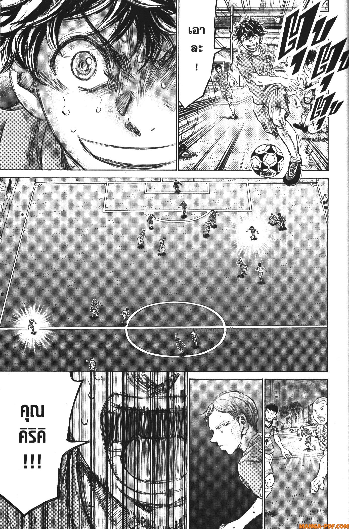 Ao Ashi แข้งเด็กหัวใจนักสู้ 158 (8)