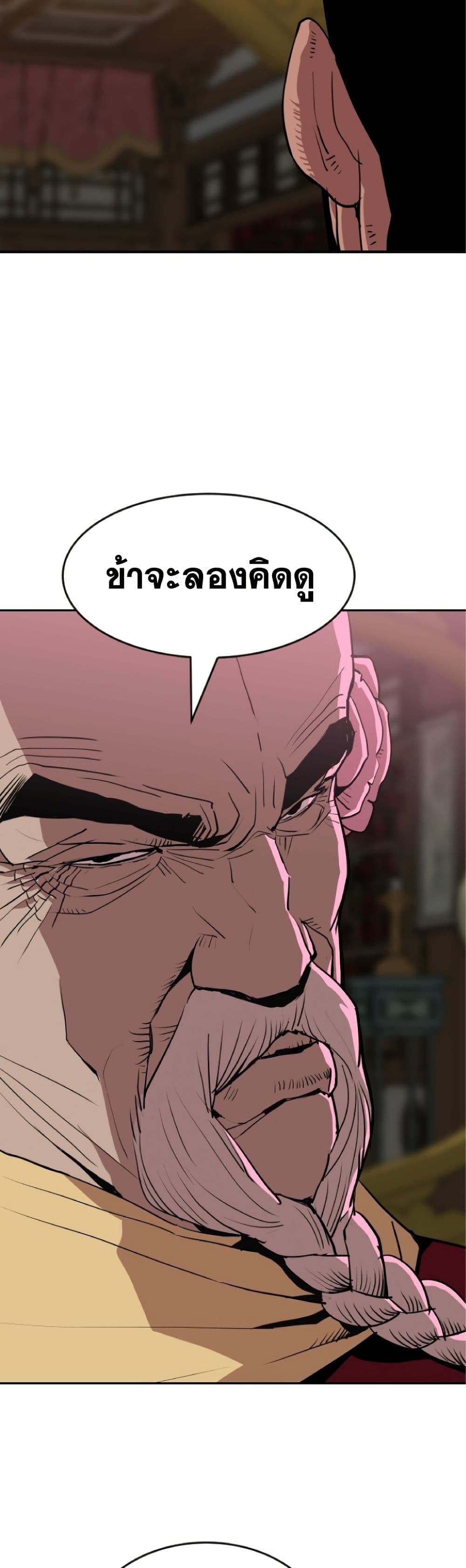 The Tales of Heaven and Earth 20 59