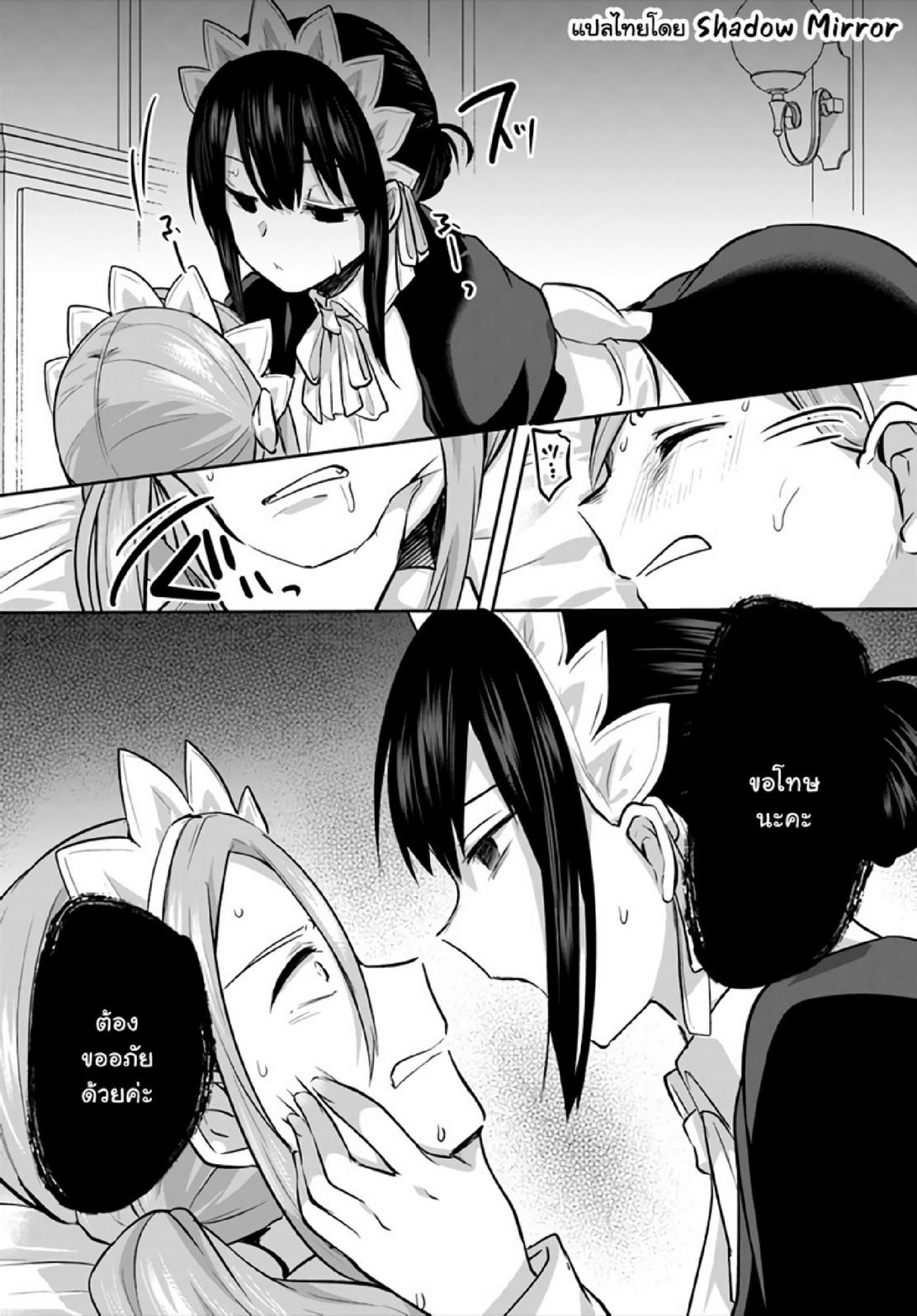 Inbi na Doukutsu no Sono Oku de 18 (14)