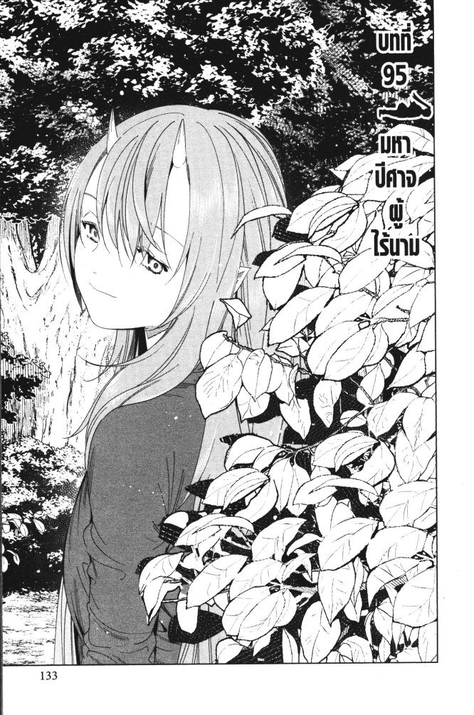 Sousou no Frieren 95 (1)