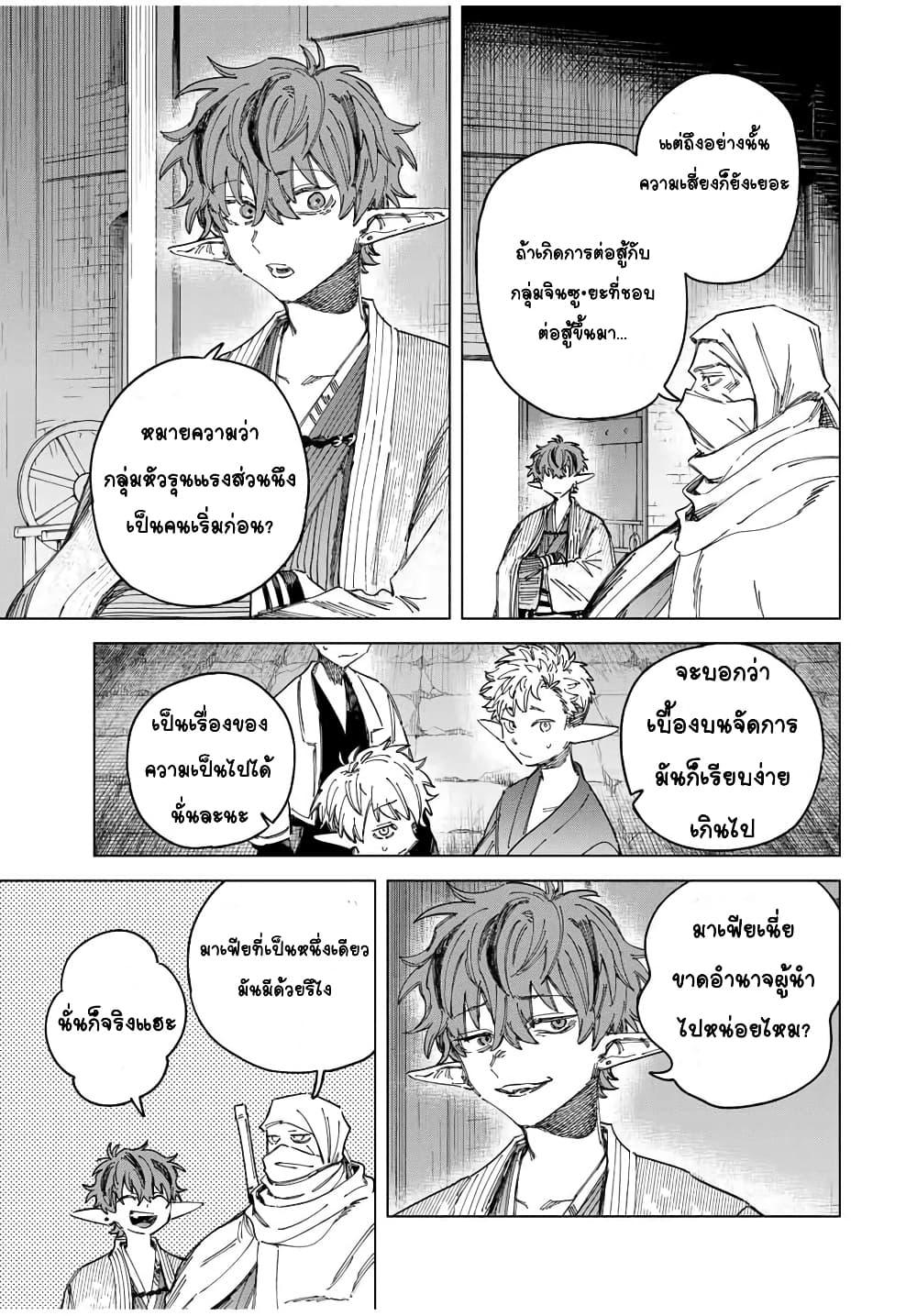 Majo to Youhei 26 11
