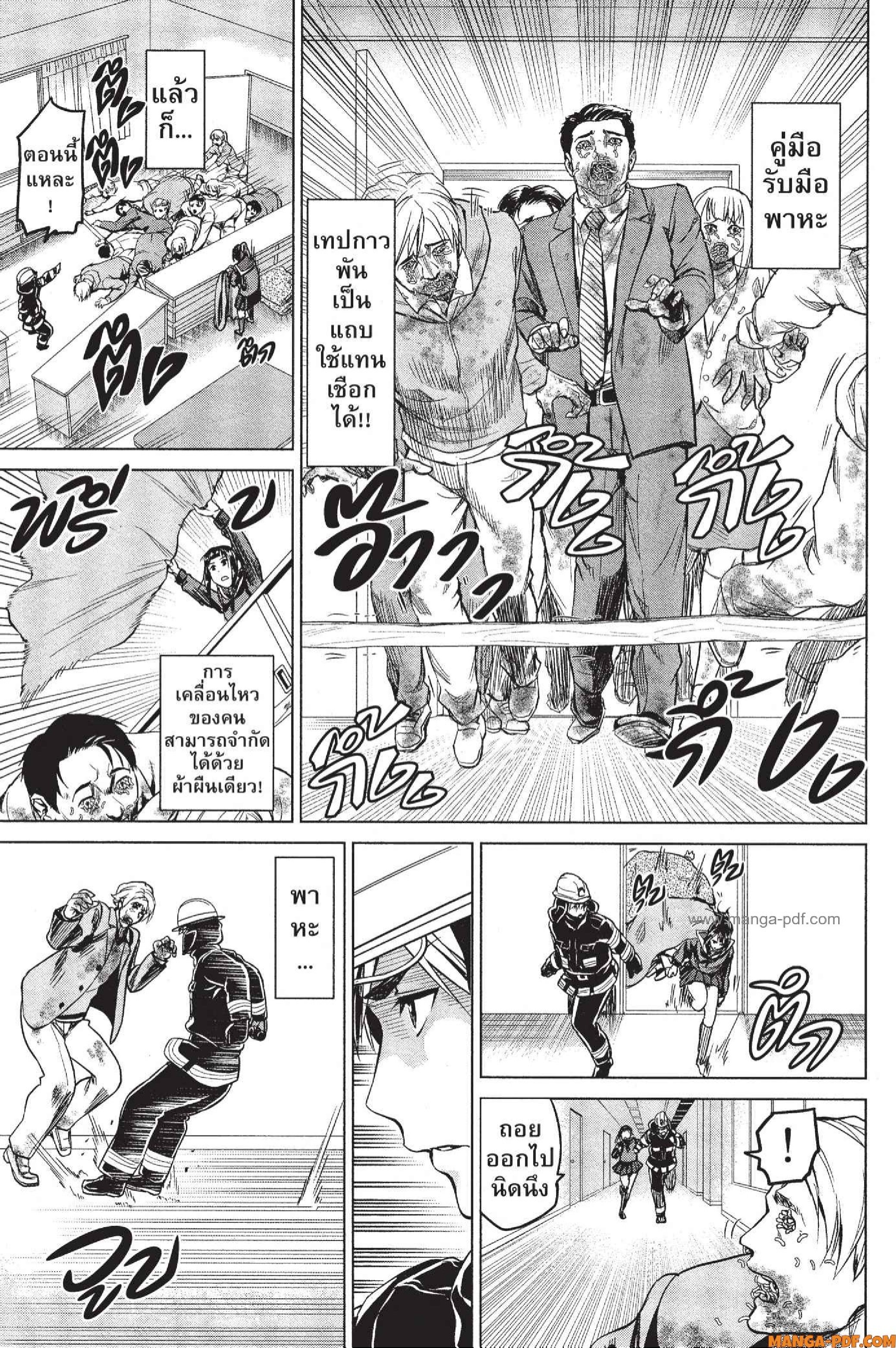 INFECTION 17 (7)