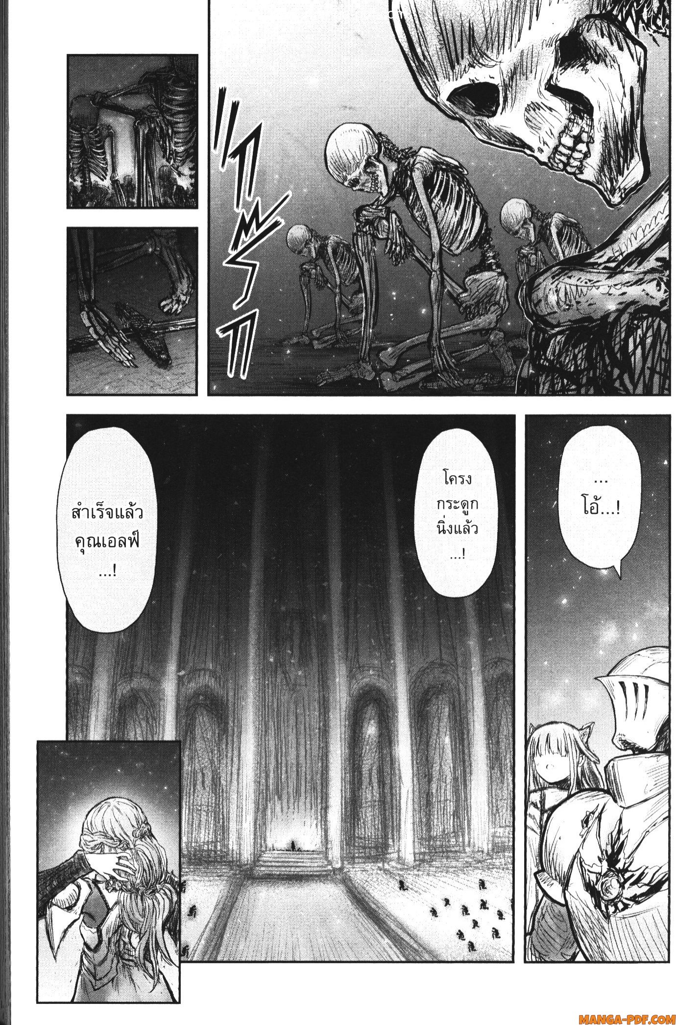 Isekai Ojisan 46 (17)